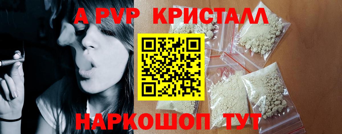 Альфа ПВП СК КРИС  APVP СК  Вход с VPN  A-PVP Соль  Заводоуковск 