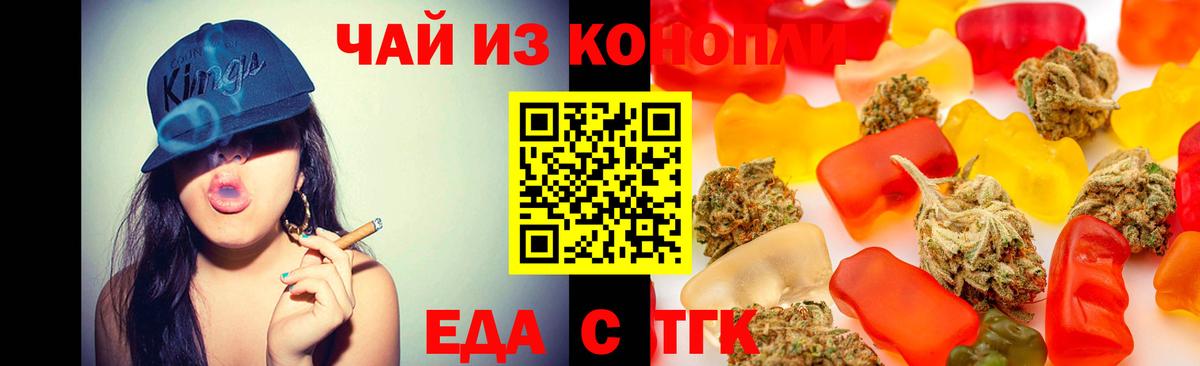 Печенье с ТГК марихуана  Вход с VPN  Заводоуковск 