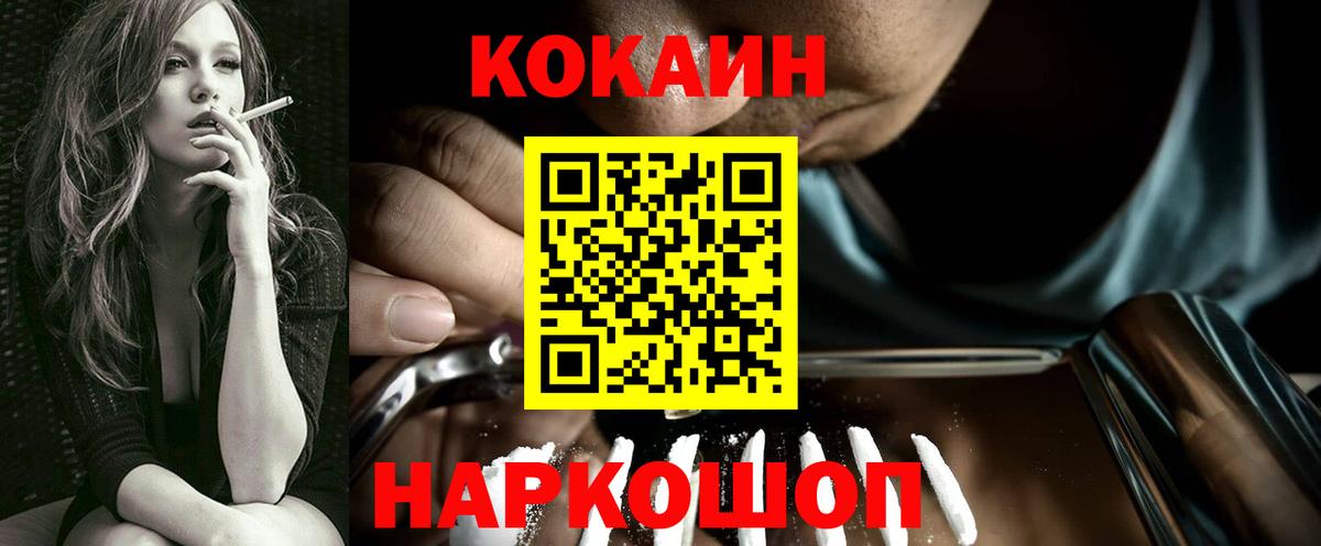 КОКАИН 99% Заводоуковск