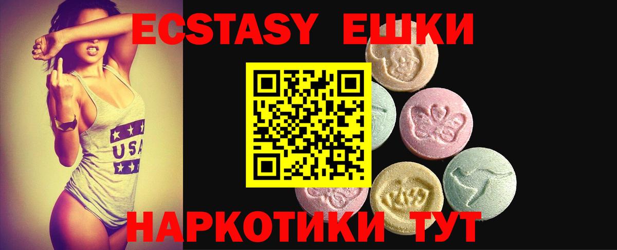 Экстази  Вход с VPN  Заводоуковск  ЭКСТАЗИ XTC 