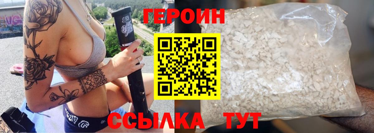 ГЕРОИН  Героин Афган  Вход с VPN  Заводоуковск 