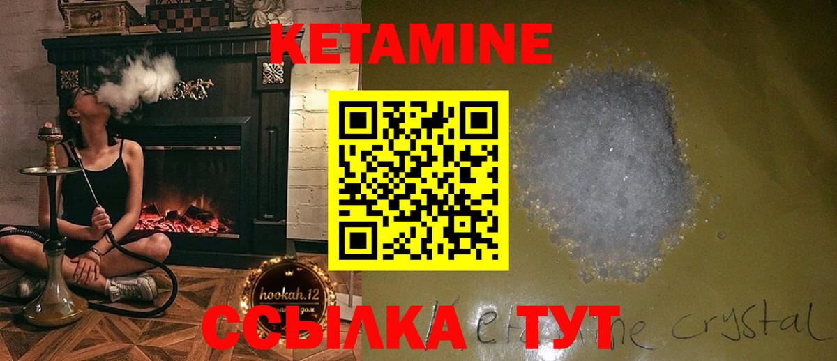 Кетамин VHQ  КЕТАМИН VHQ  Заводоуковск  Вход с VPN 