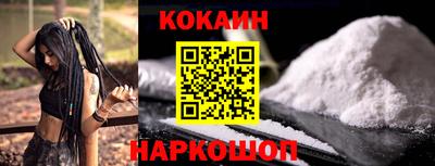 наркотики Краснознаменск