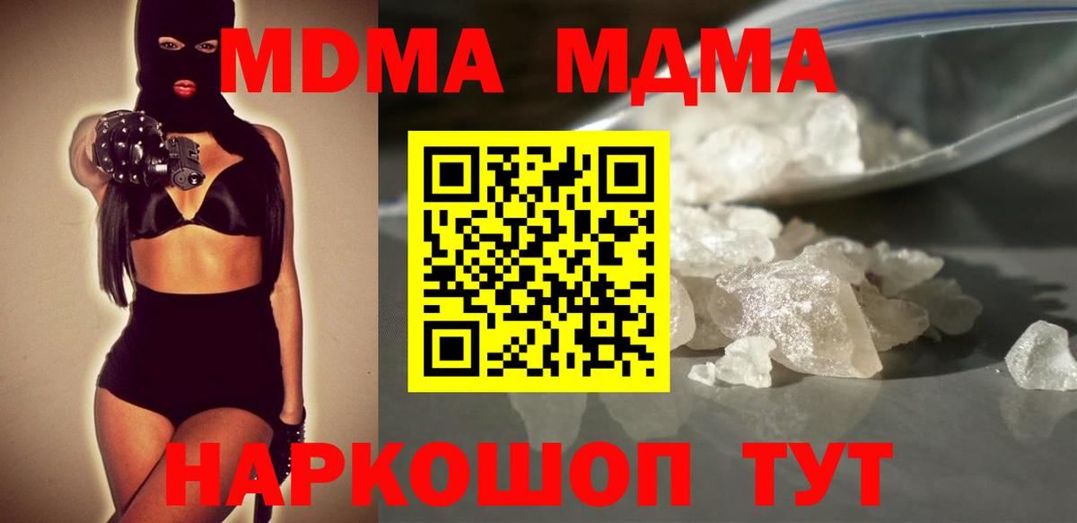 МДМА кристаллы Заводоуковск