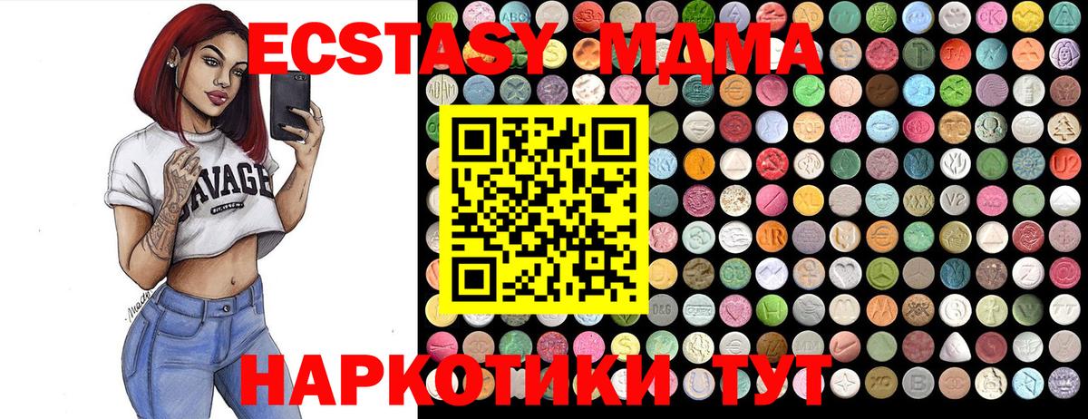 МДМА VHQ  МДМА  Заводоуковск  MDMA кристаллы  Вход с VPN 