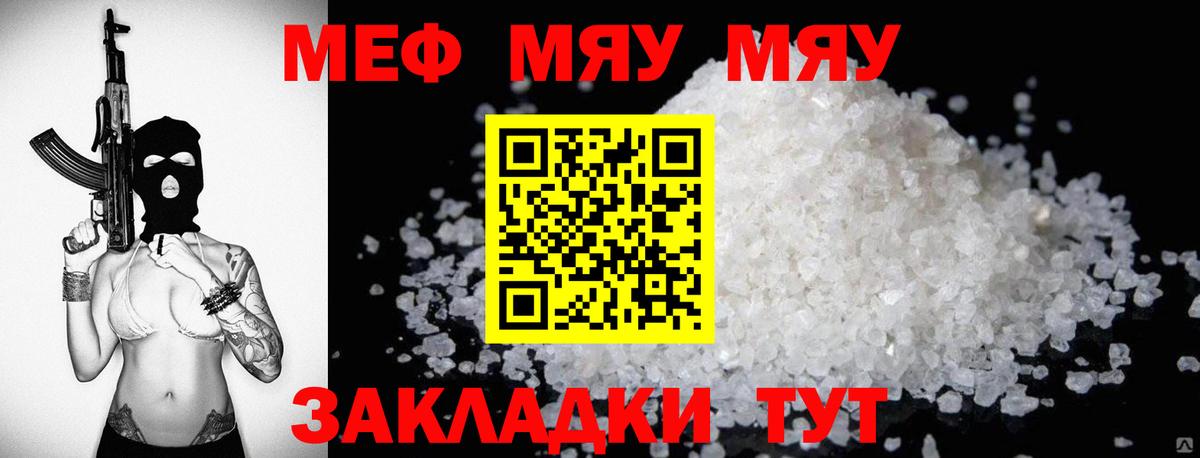 Мефедрон мука Заводоуковск