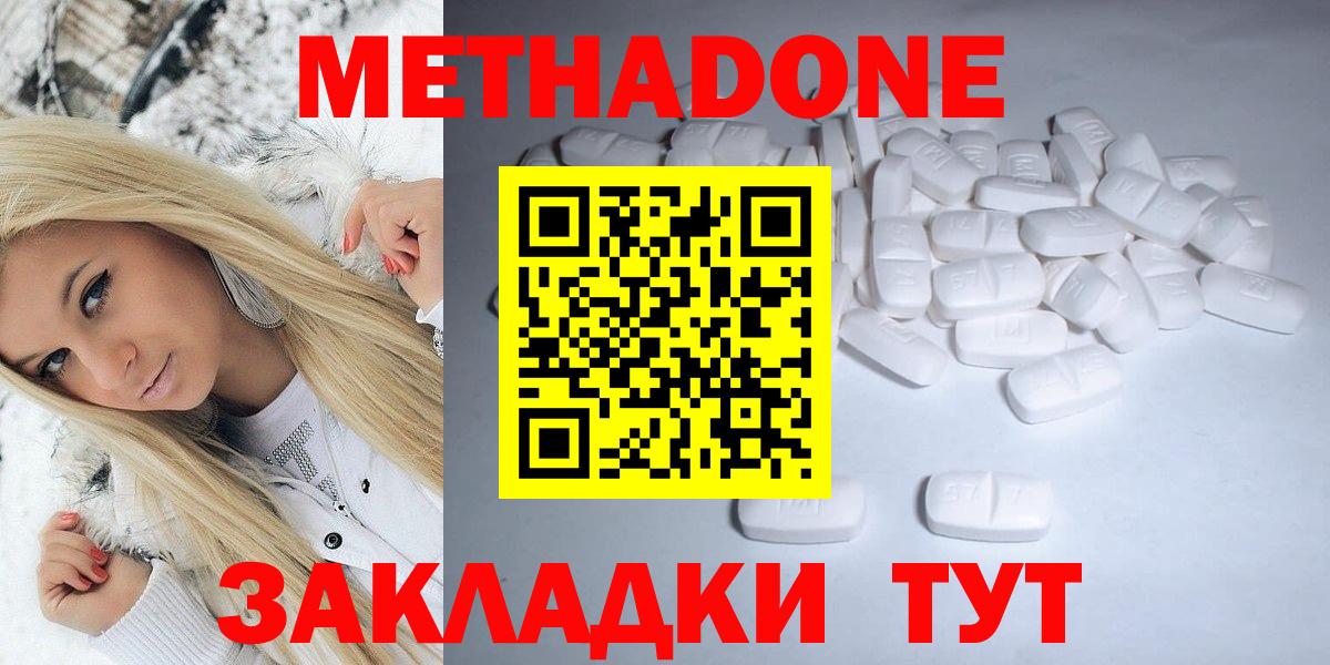 Заводоуковск  МЕТАДОН methadone  Вход с VPN 