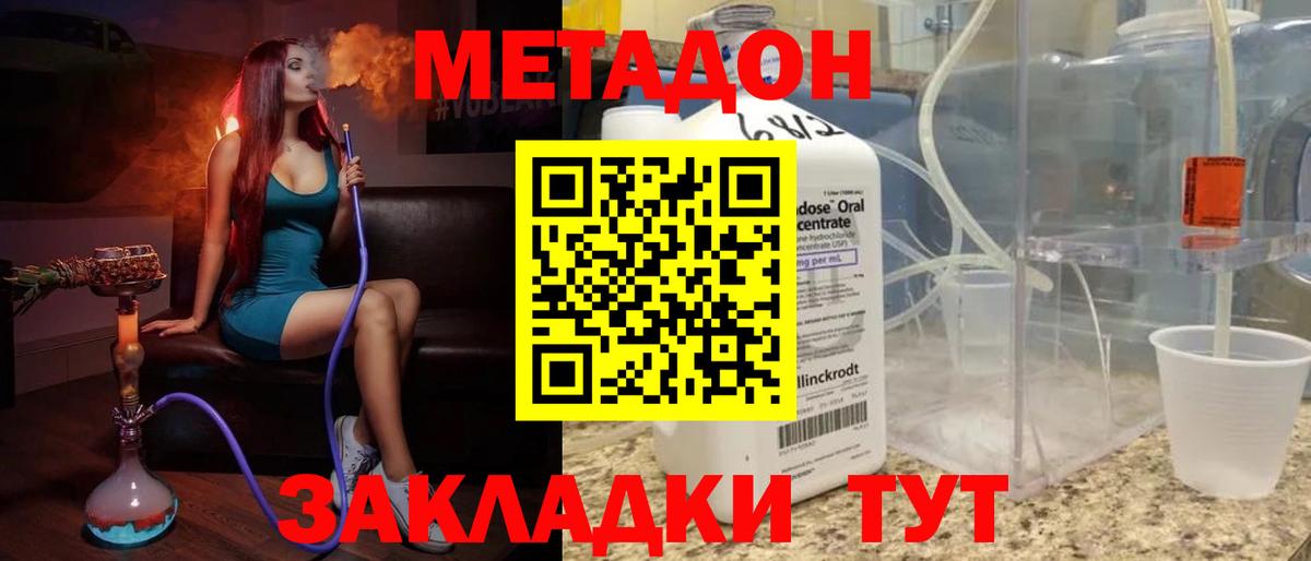МЕТАДОН VHQ Заводоуковск
