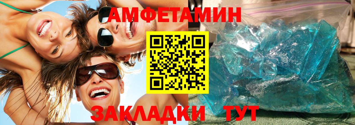 МЕТАМФЕТАМИН кристалл Заводоуковск