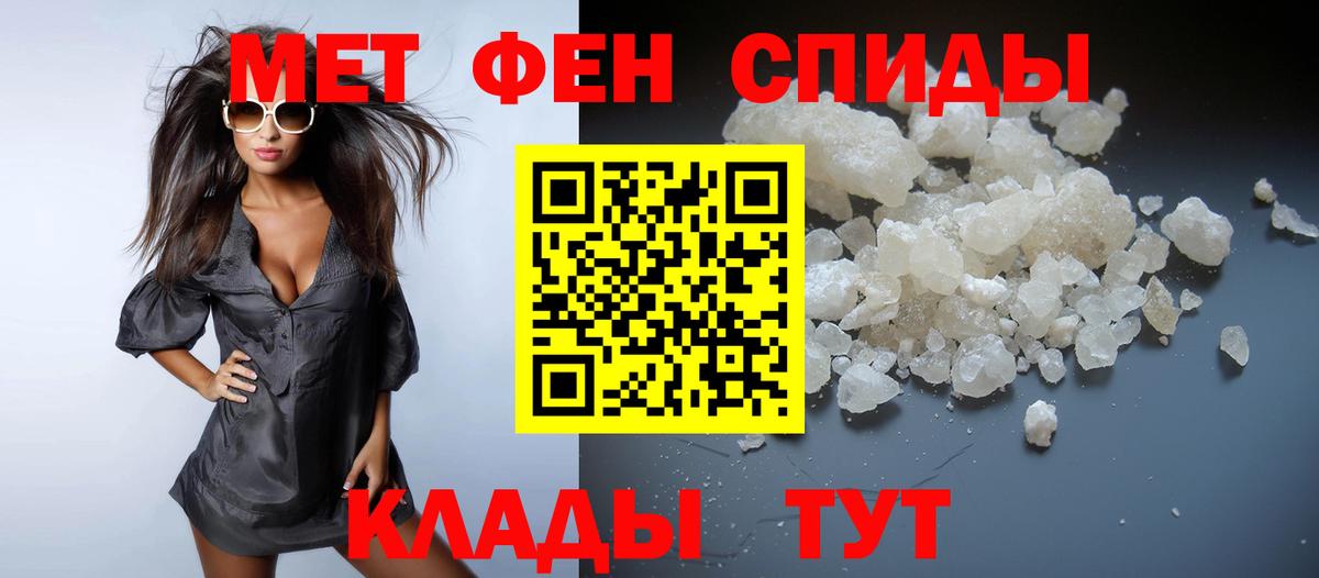 Метамфетамин мет  Вход с VPN  Заводоуковск 