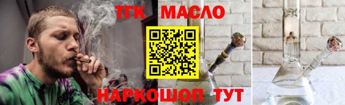 Дистиллят ТГК вейп  Вход с VPN  ТГК концентрат  Заводоуковск 